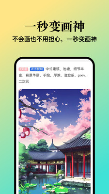 扮伴app截图4