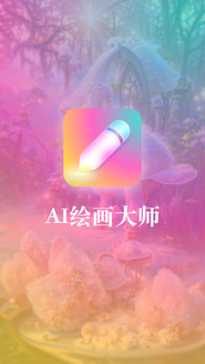 扮伴app截图3