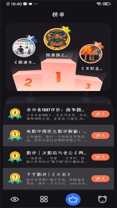 追剧达人下载截图5