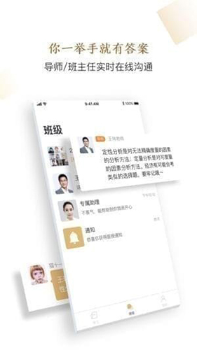 精进学堂app截图4