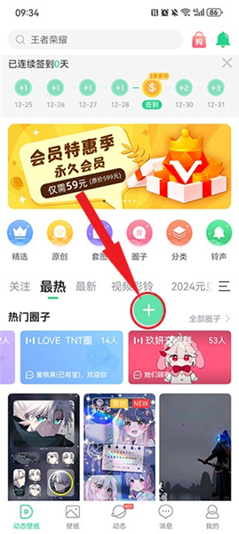 壁纸多多app