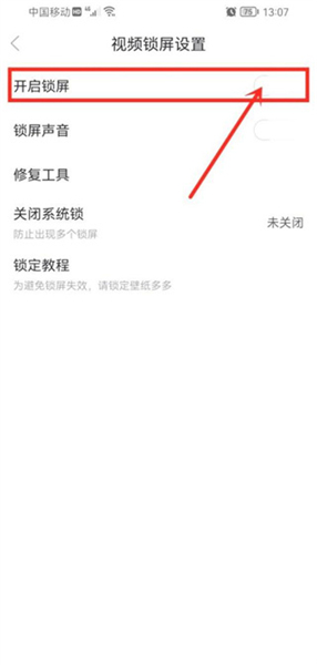 壁纸多多app