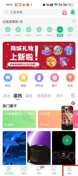 壁纸多多app