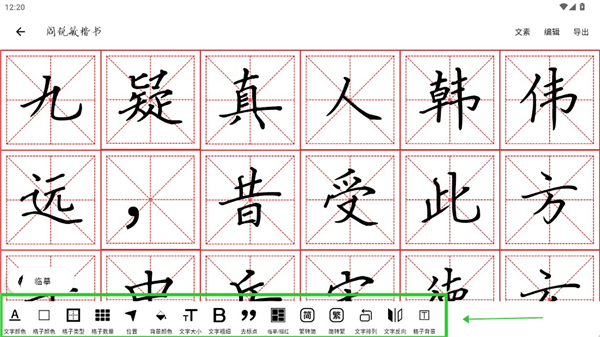 练字大师