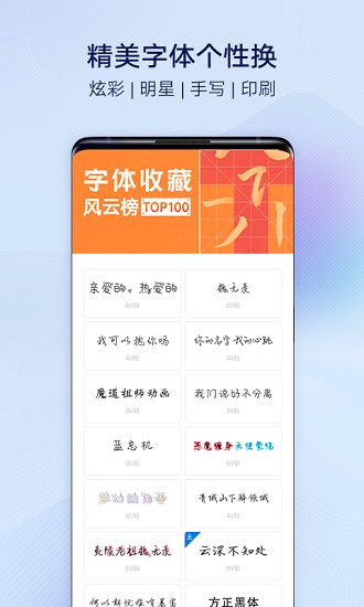 i主题app截图1