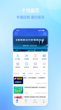 爱多多app截图4