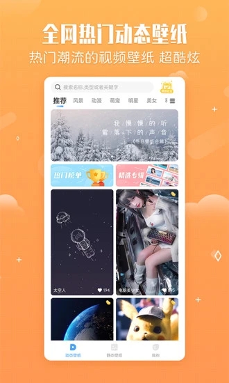 小鸟壁纸app截图4