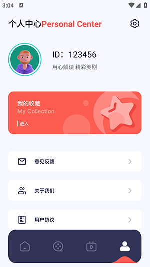 NTPlayer软件截图1