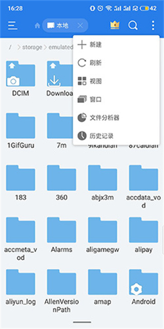 ES文件浏览器老版本截图4