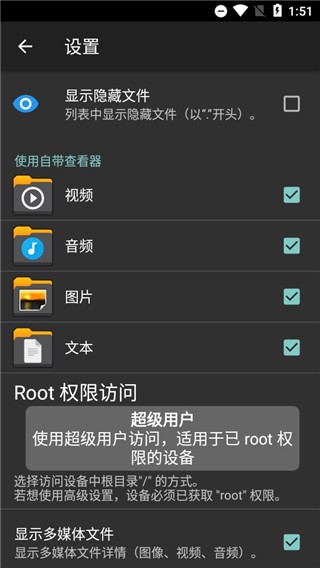 XploreFile软件截图2