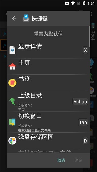 XploreFile软件截图4