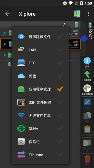 XploreFile软件截图5