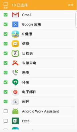 三星智能穿戴app截图2