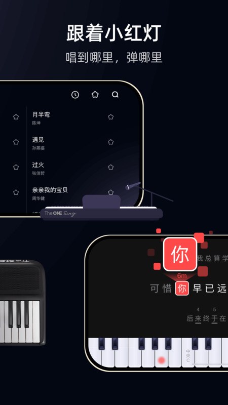 TheONE弹唱app截图3