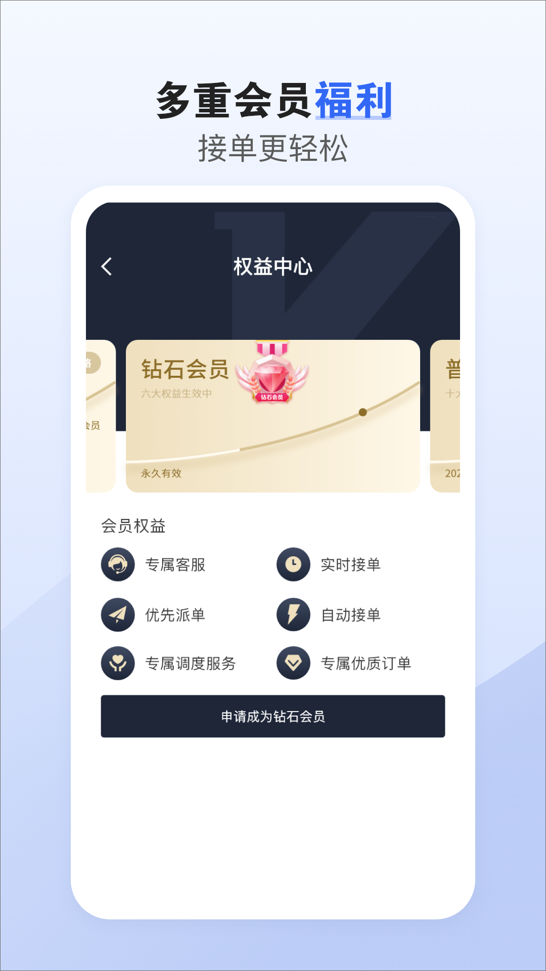 车拖车司机端app截图1