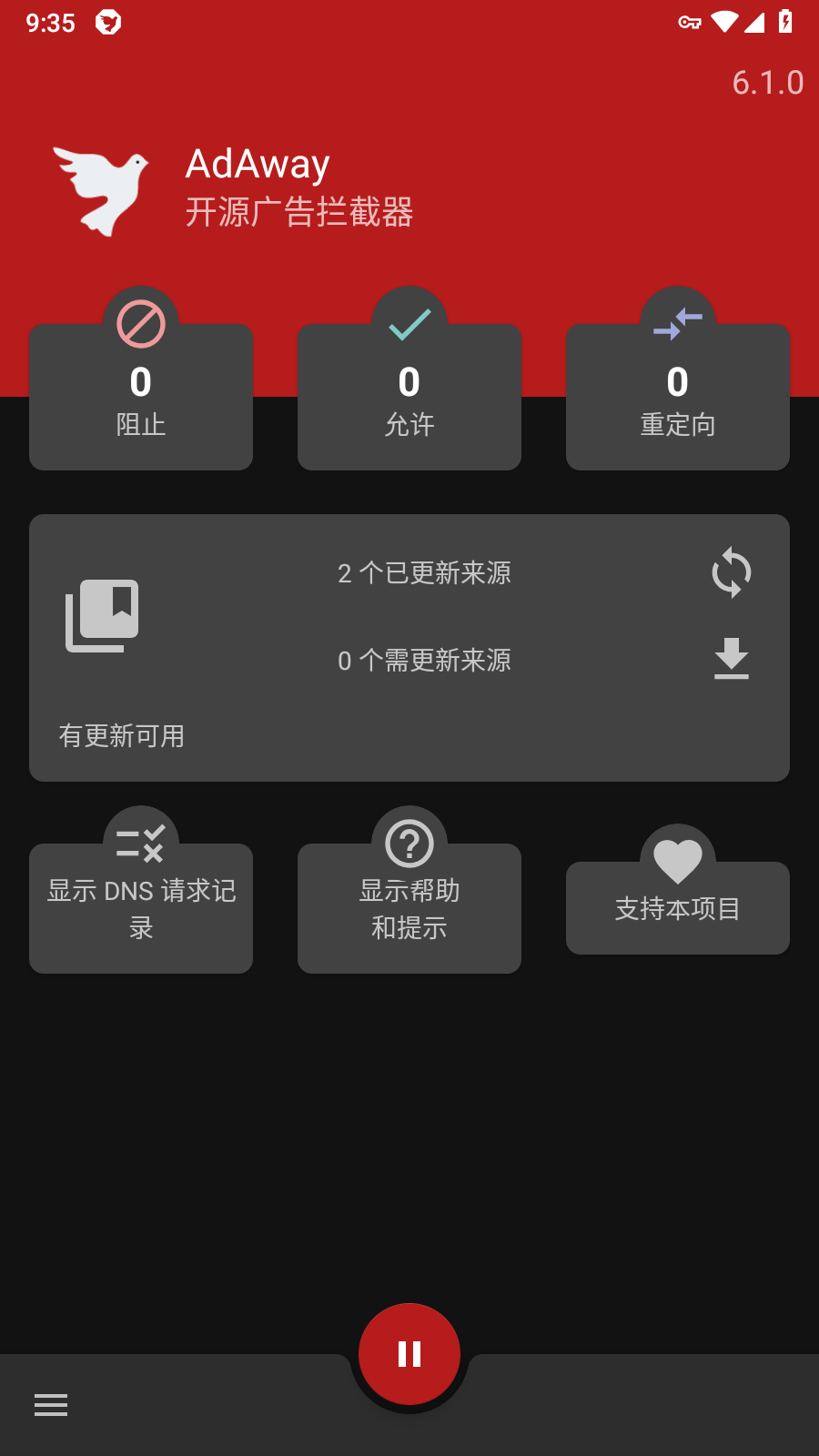 AdAway软件截图3