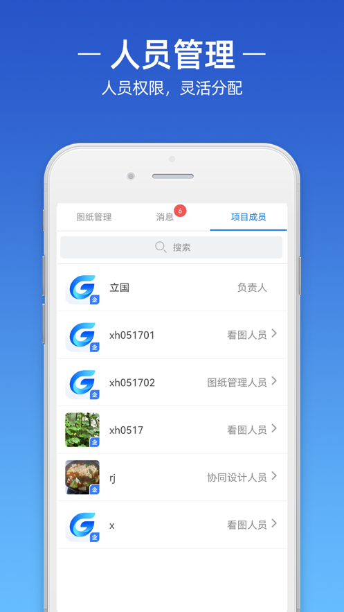 浩辰CAD软件截图3