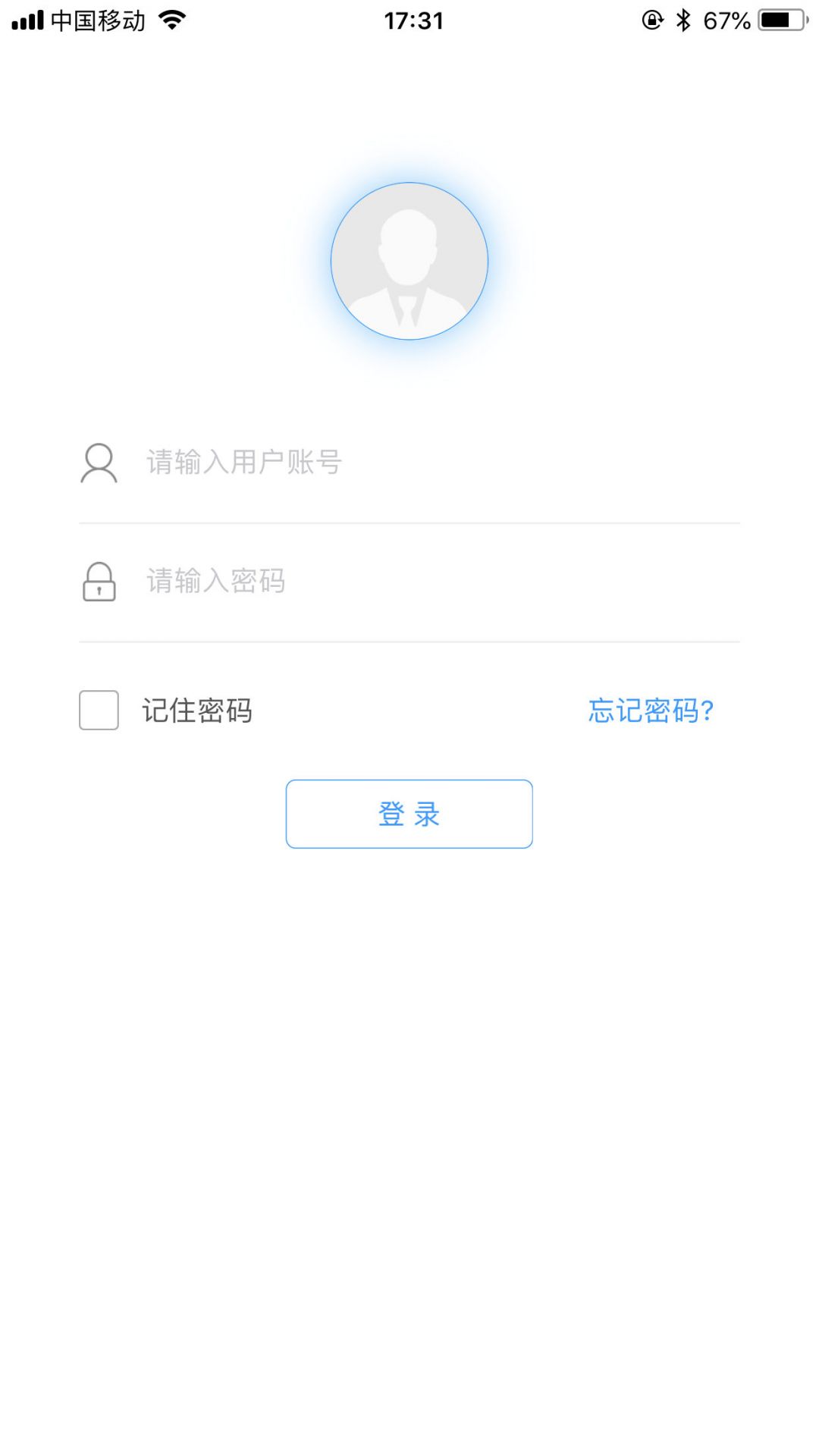 奥云服app截图3