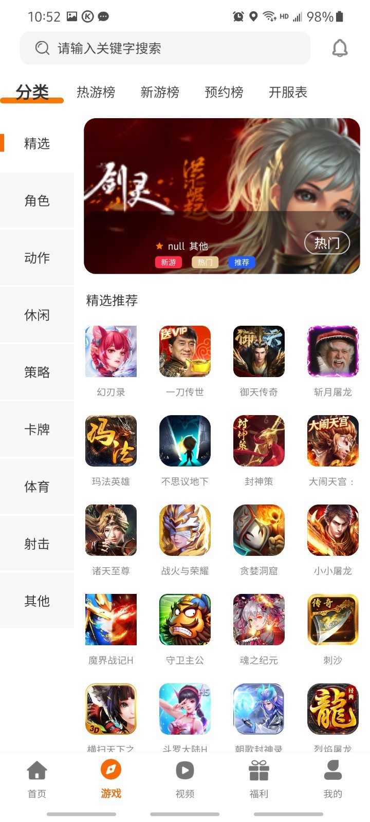 有折扣手游app截图1