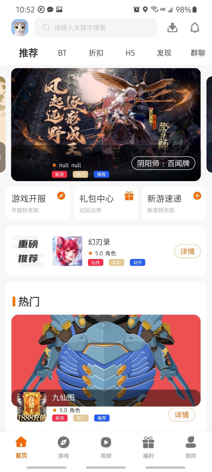 有折扣手游app截图3