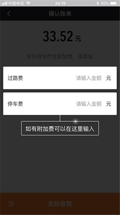 滴滴车主app