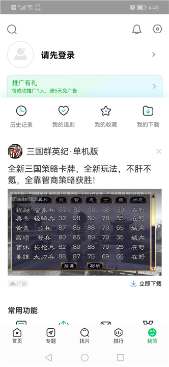 蜂鸟追剧下载截图5