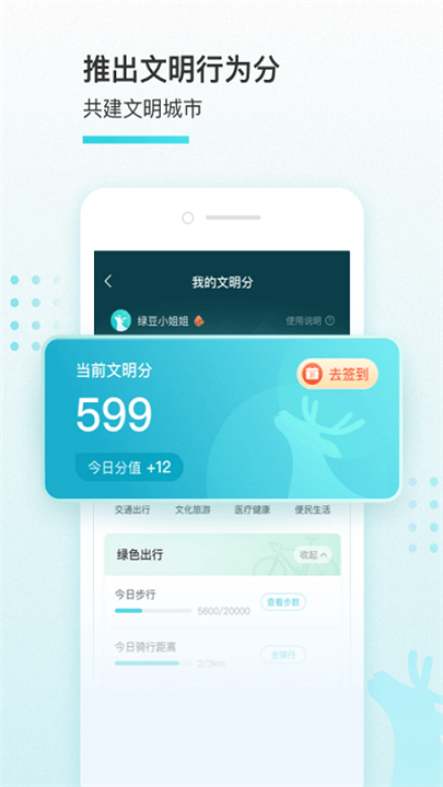 我的盐城截图2