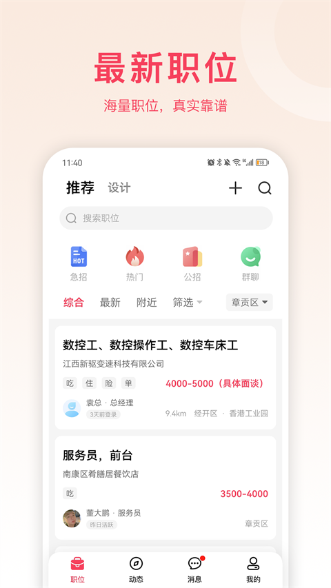 九一人才网截图3