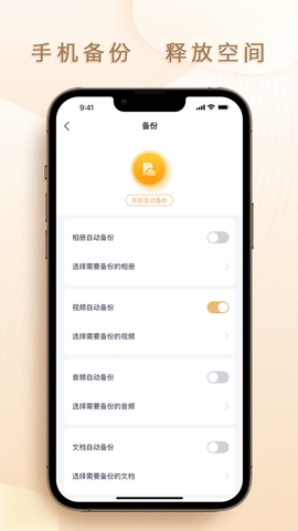 联想家庭存储app截图3