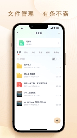 联想家庭存储app截图2