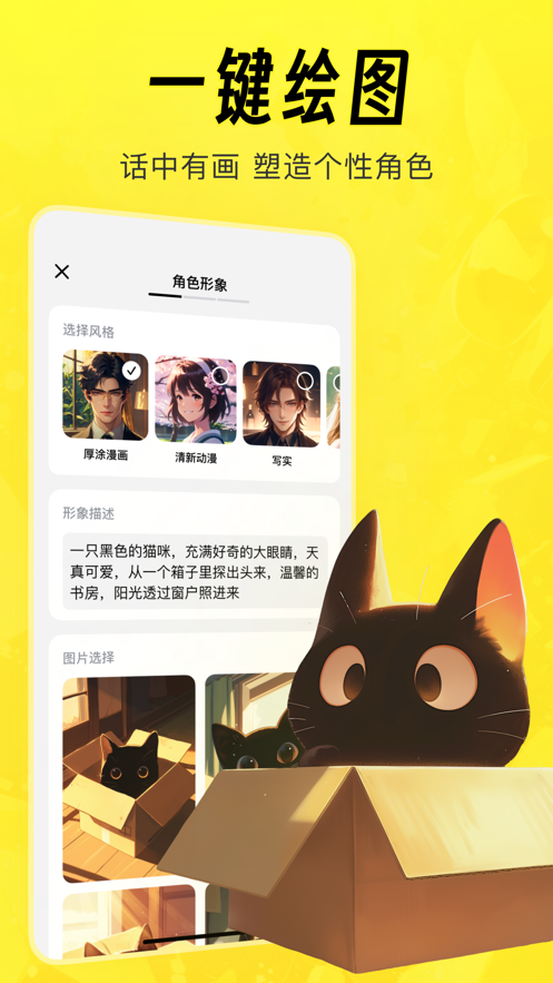 猫箱app截图1