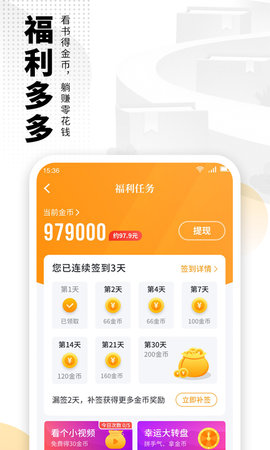 爱看书小说app截图3