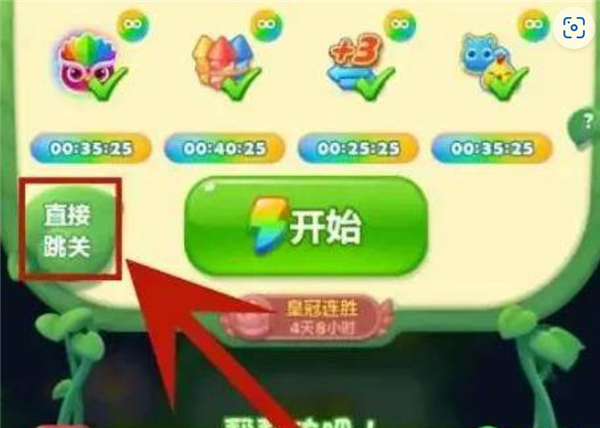 开心消消乐app