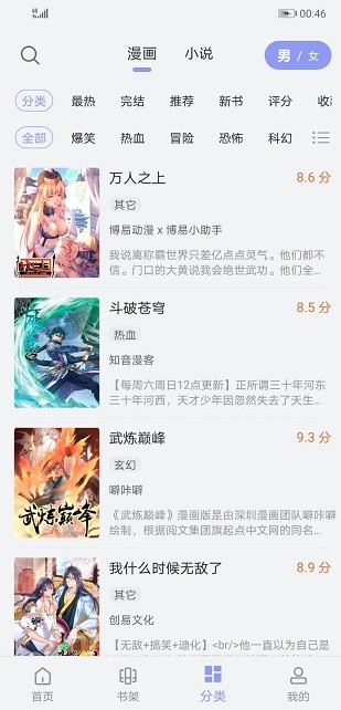 风车动漫最新版截图1