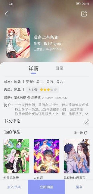 风车动漫最新版截图3