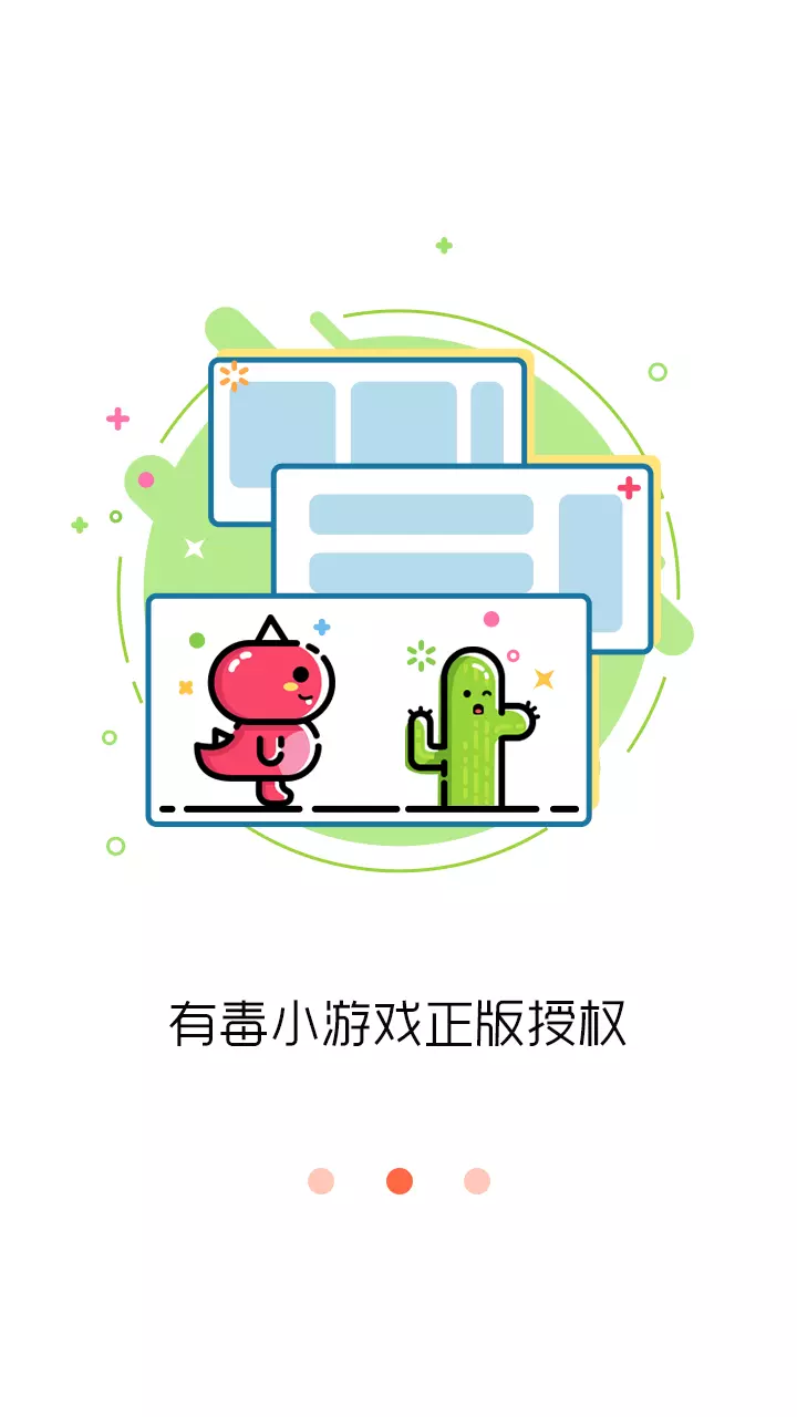 闪电玩app截图3