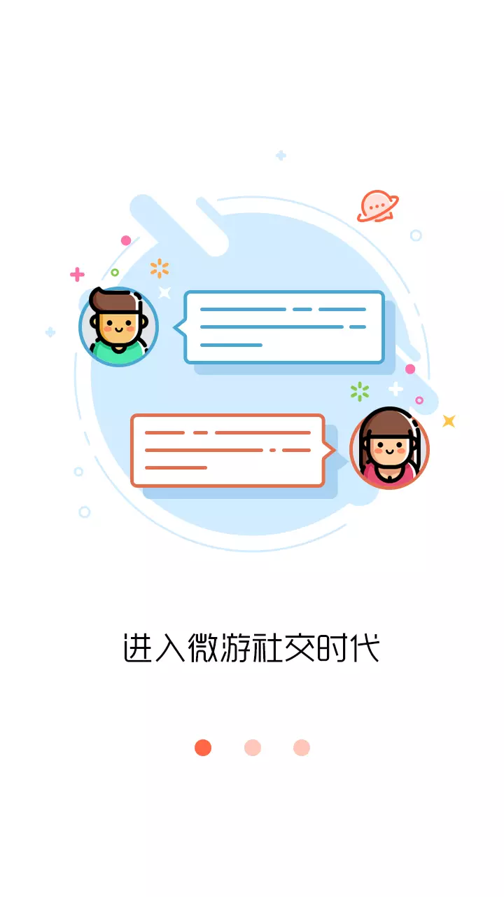 闪电玩app截图4