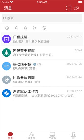 云上建工app截图1