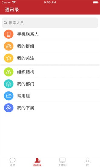 云上建工app截图2