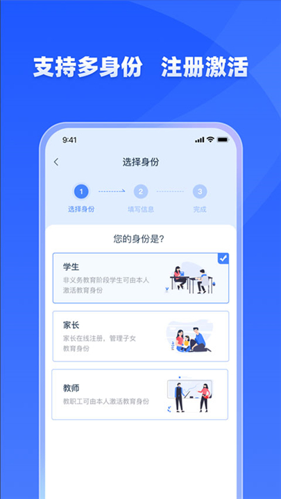 学有优教app下载截图5