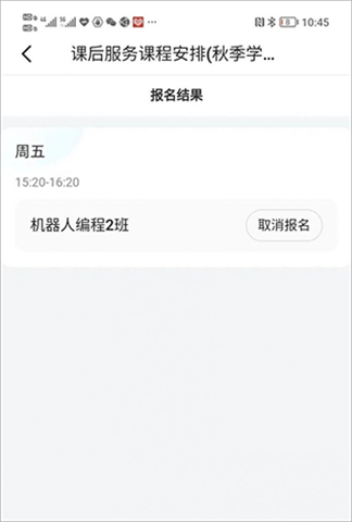 学有优教app下载