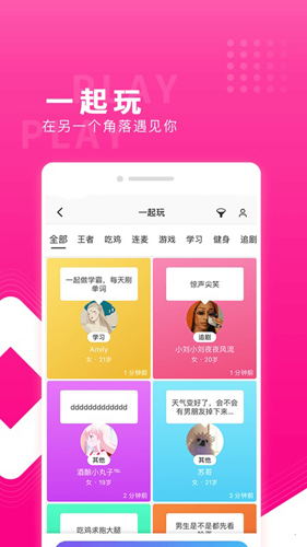 红蓝CPapp截图2