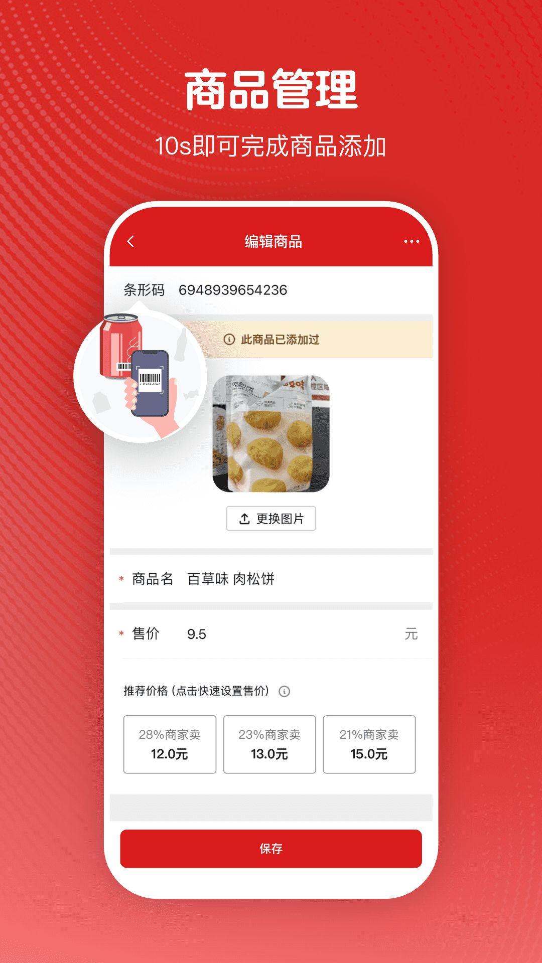 微店24app截图3