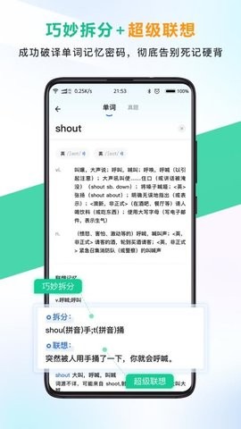 另类单词app截图3