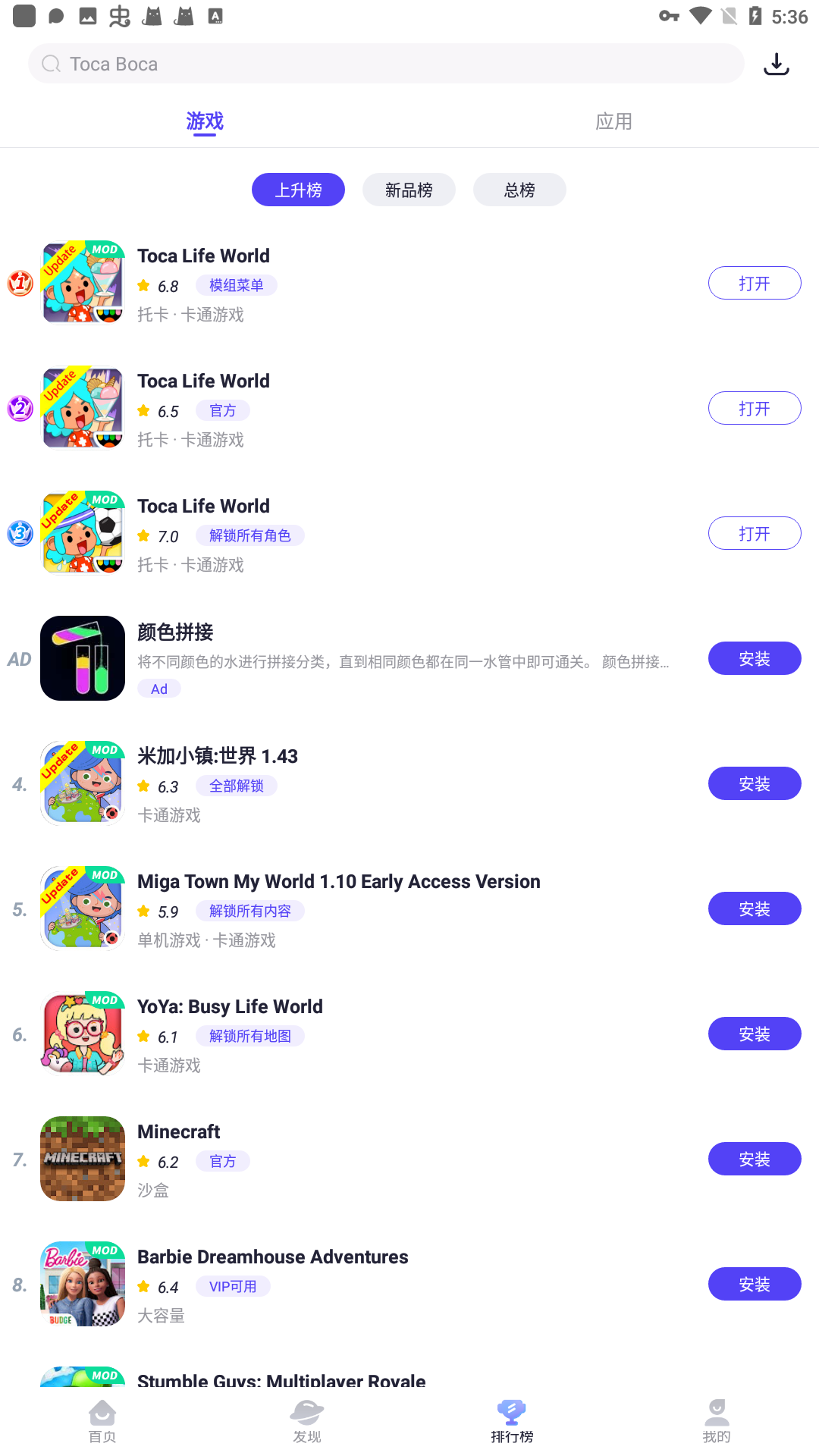 PlayMods国际版截图1