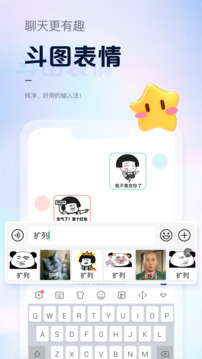 手心输入法app截图4