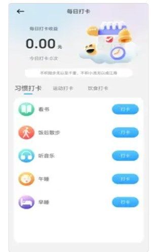 步动心弦app截图1