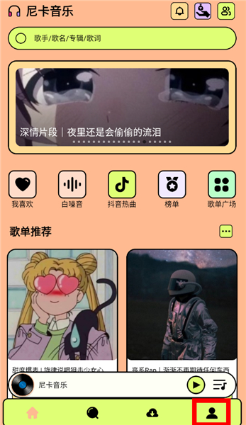 尼卡音乐app