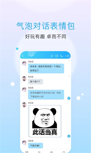 话本小说旧版截图2