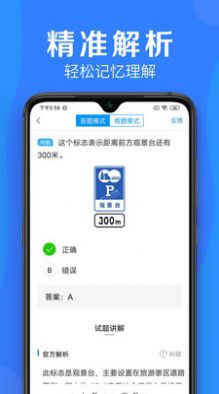 车学堂云南版截图1